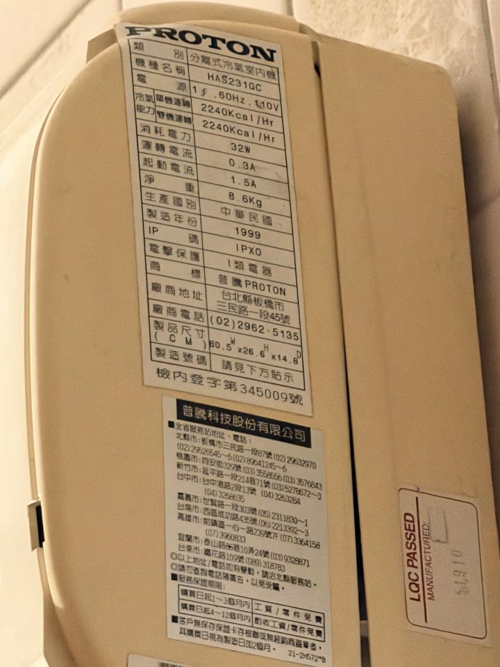 冷氣維修保養案件圖片