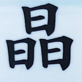 提供地毯服務的專家晶晟清潔有限公司