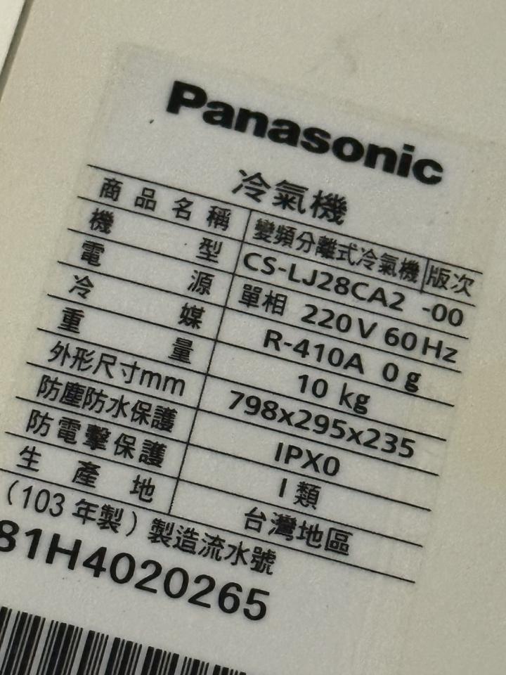 冷氣維修保養案件圖片