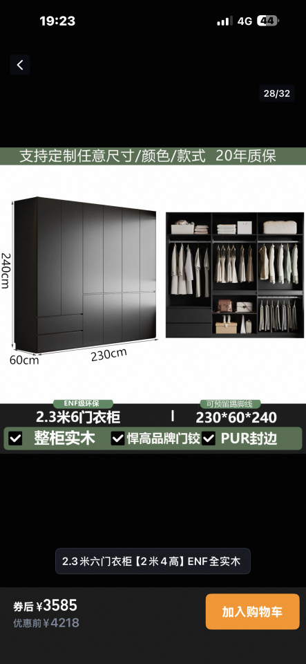 家具組裝案件圖片