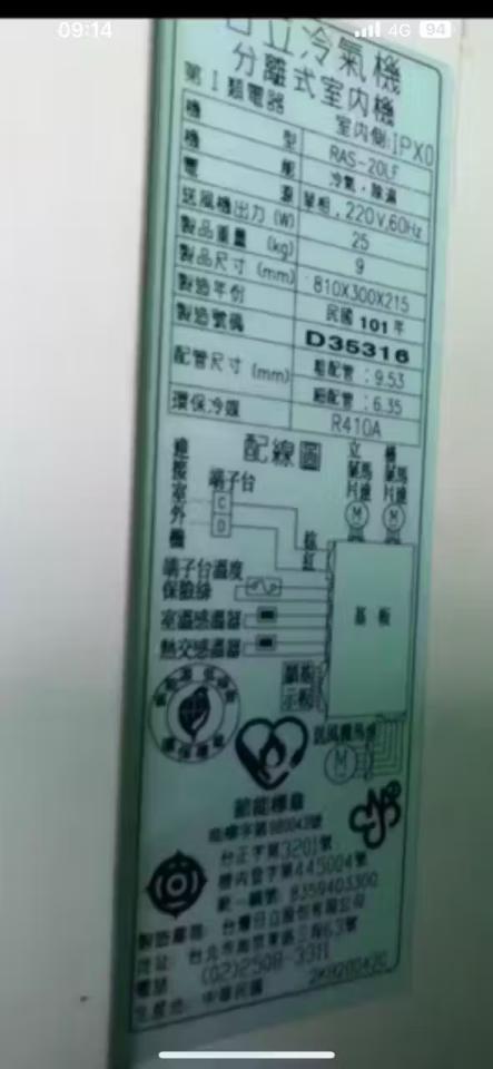 冷氣維修保養案件圖片