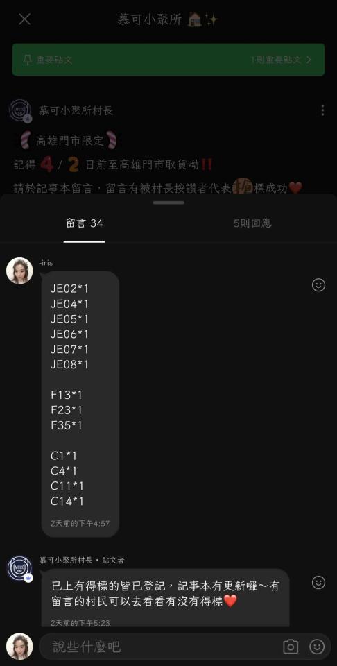 跑腿外送案件圖片