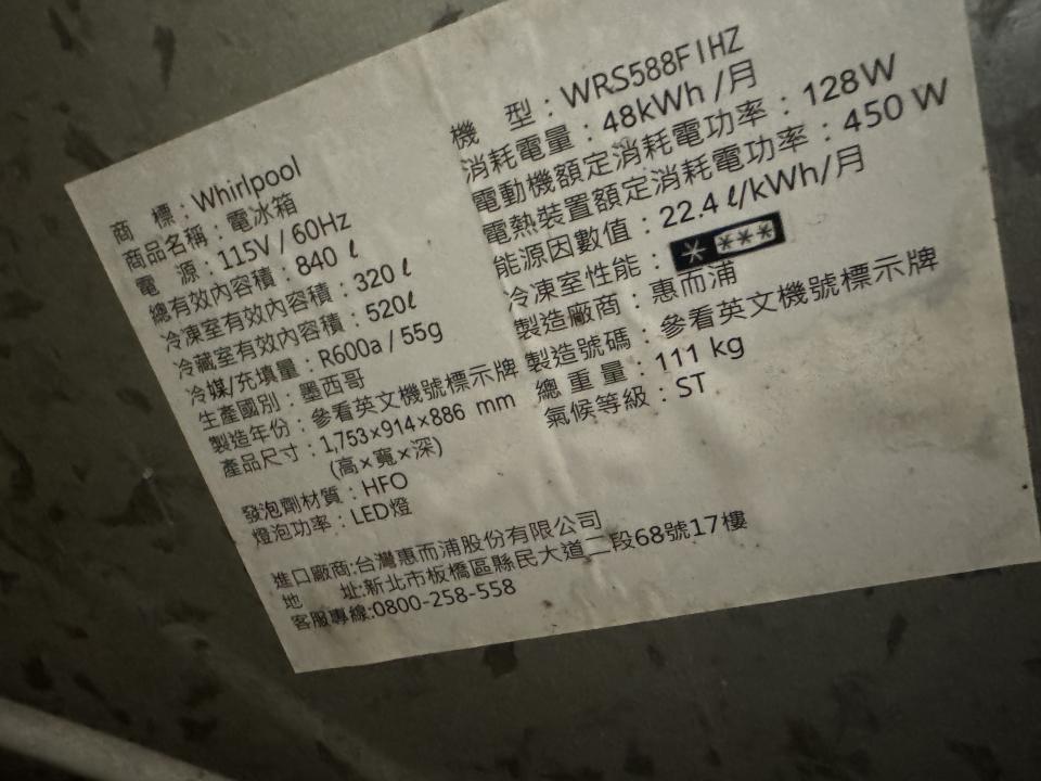 冰箱維修案件圖片