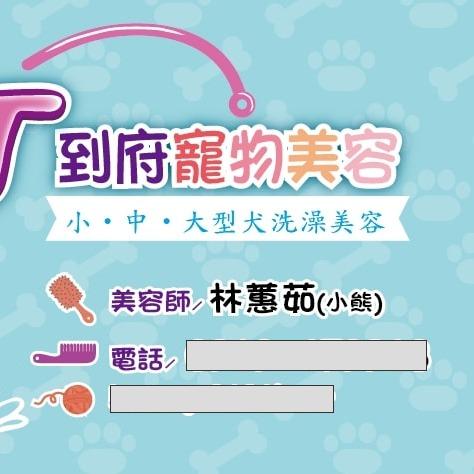 提供機車美容中壢服務的專家林蕙茹