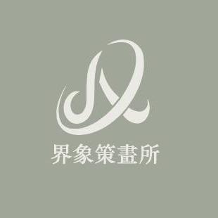 提供窗戶改造服務的專家界象策畫所