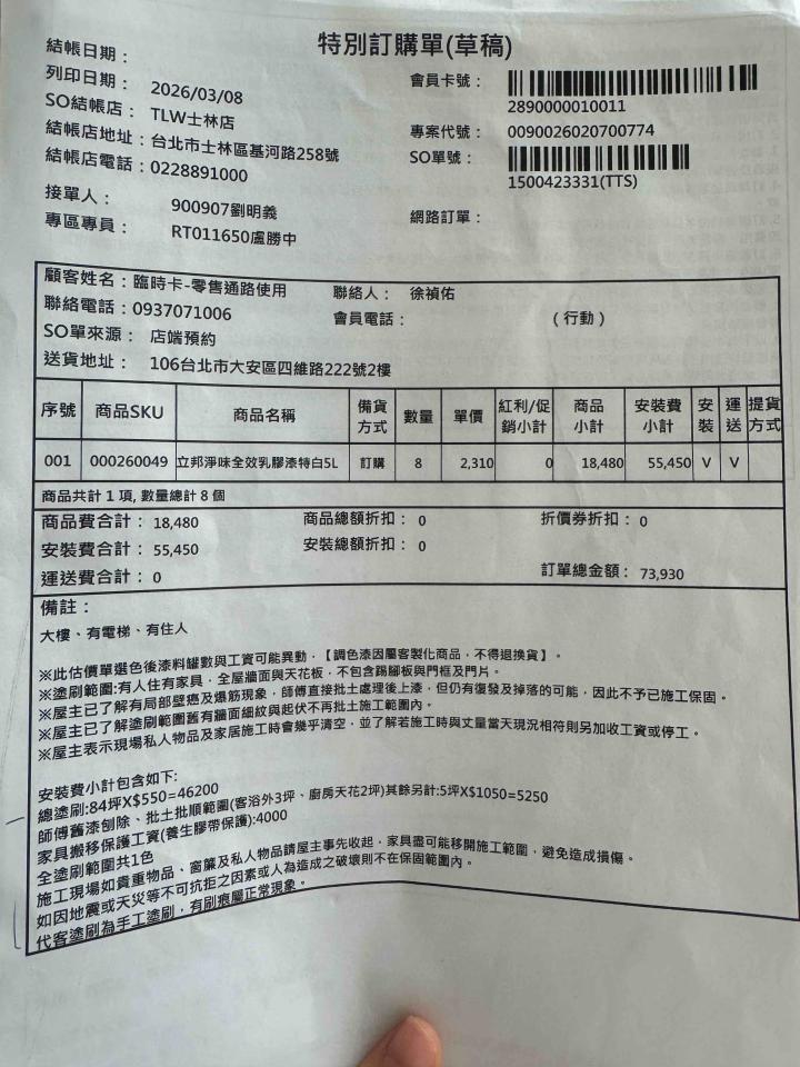 油漆工程案件圖片