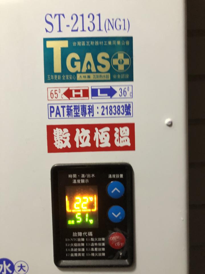 熱水器維修案件圖片