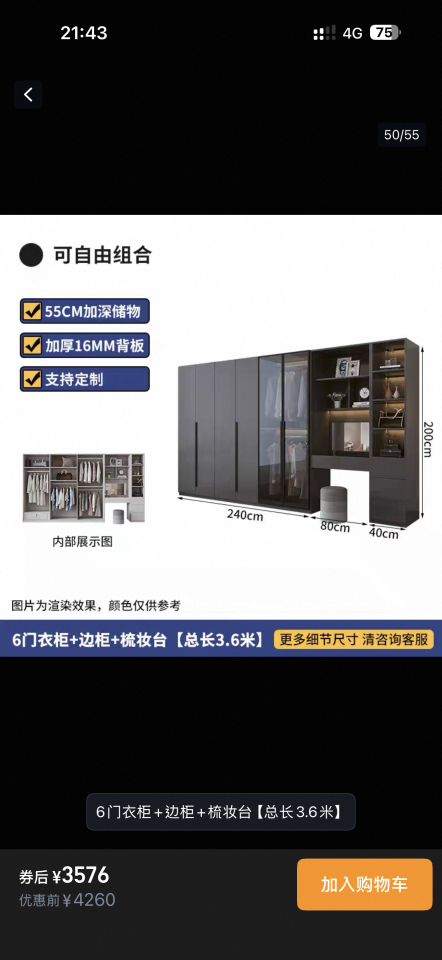 家具組裝案件圖片