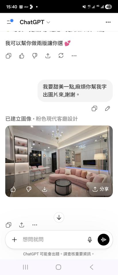 訂製沙發案件圖片