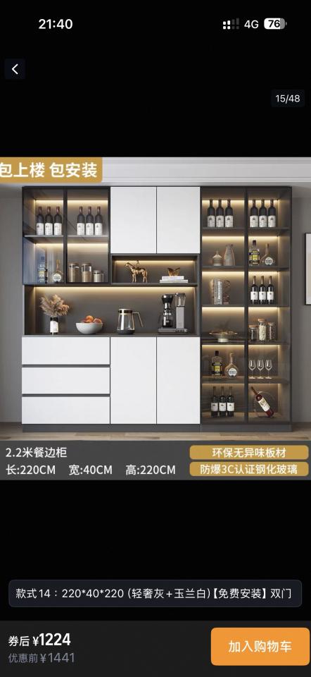 家具組裝案件圖片