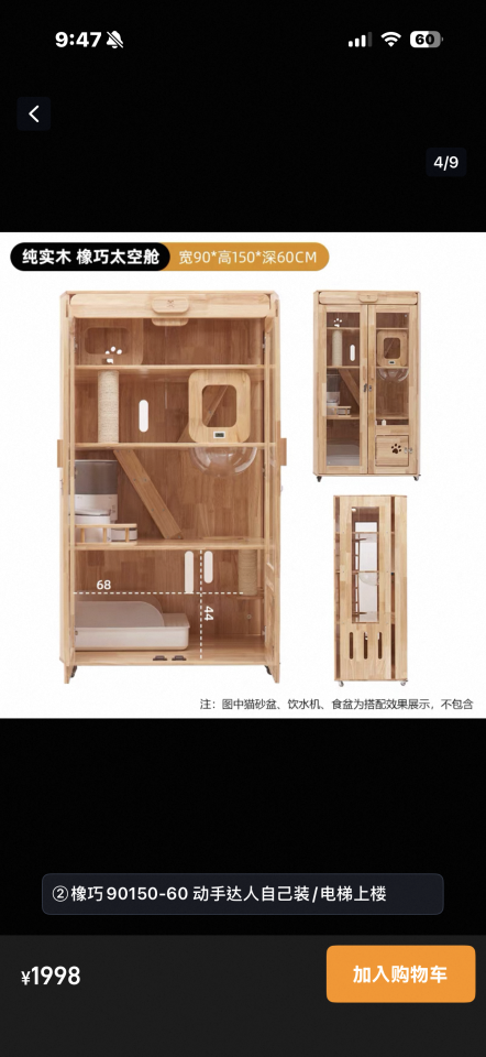 家具組裝案件圖片