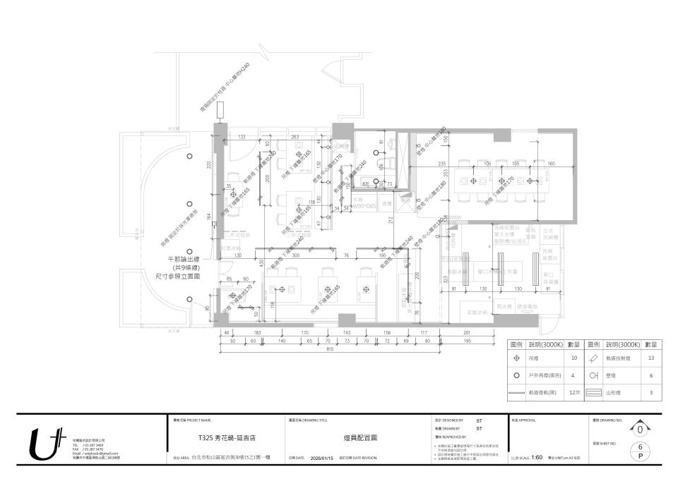 燈具安裝案件圖片