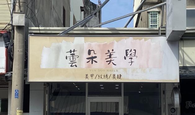 拆除工程案件圖片