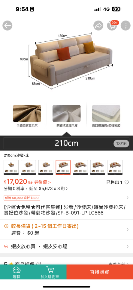 載貨運輸服務案件圖片