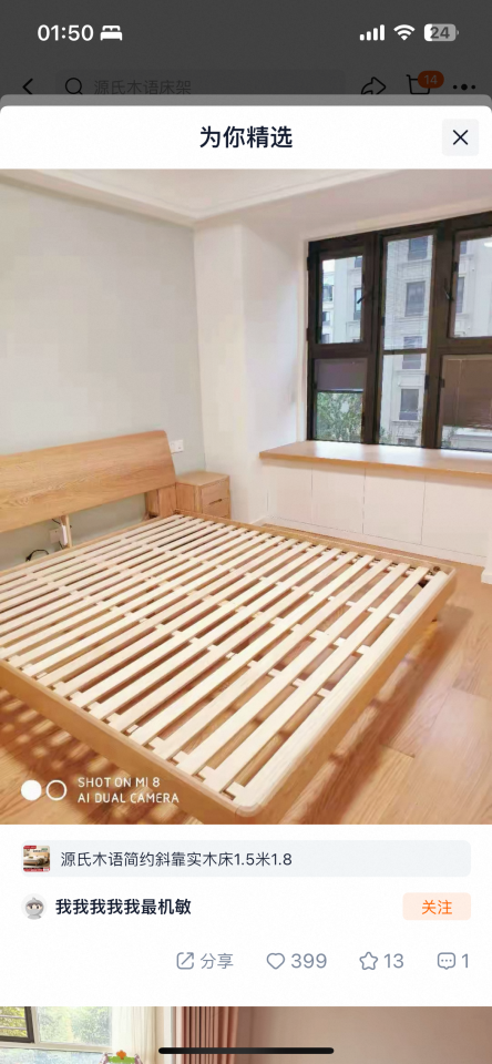 家具組裝案件圖片