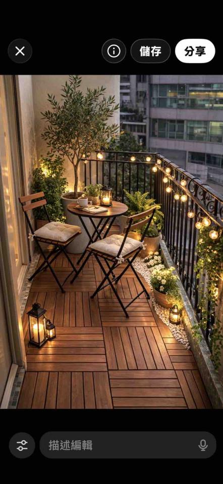 陽台設計案件圖片