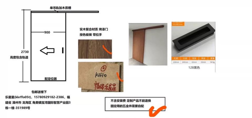 門片安裝案件圖片