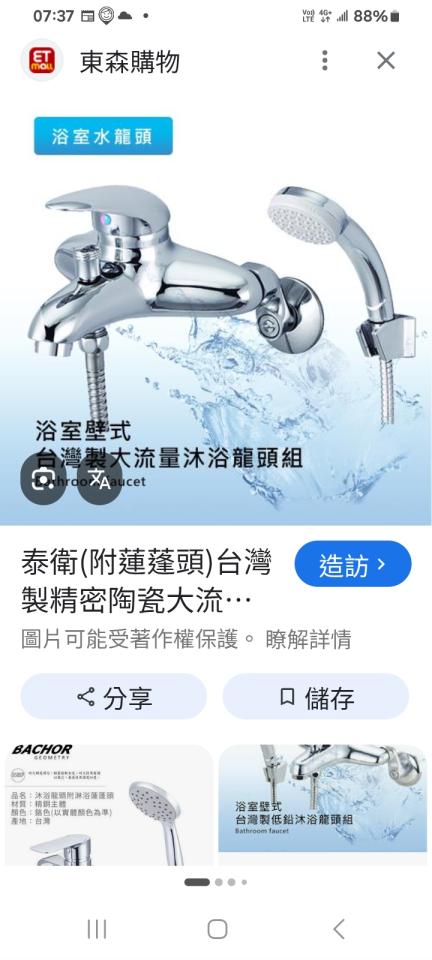 水電行案件圖片