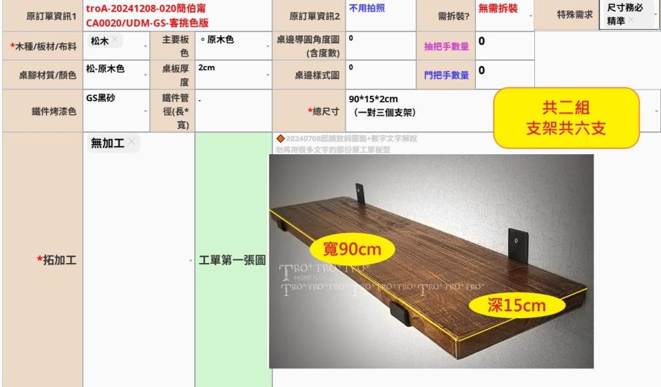 家具組裝案件圖片