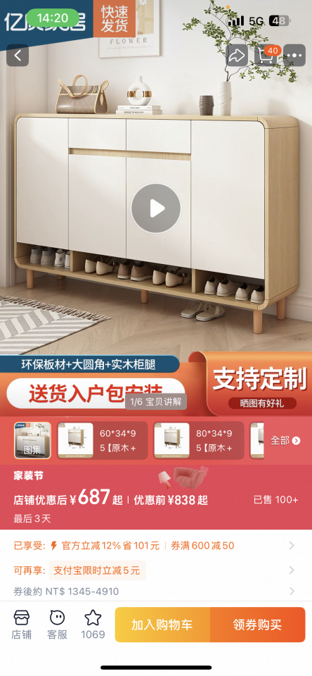 家具組裝案件圖片