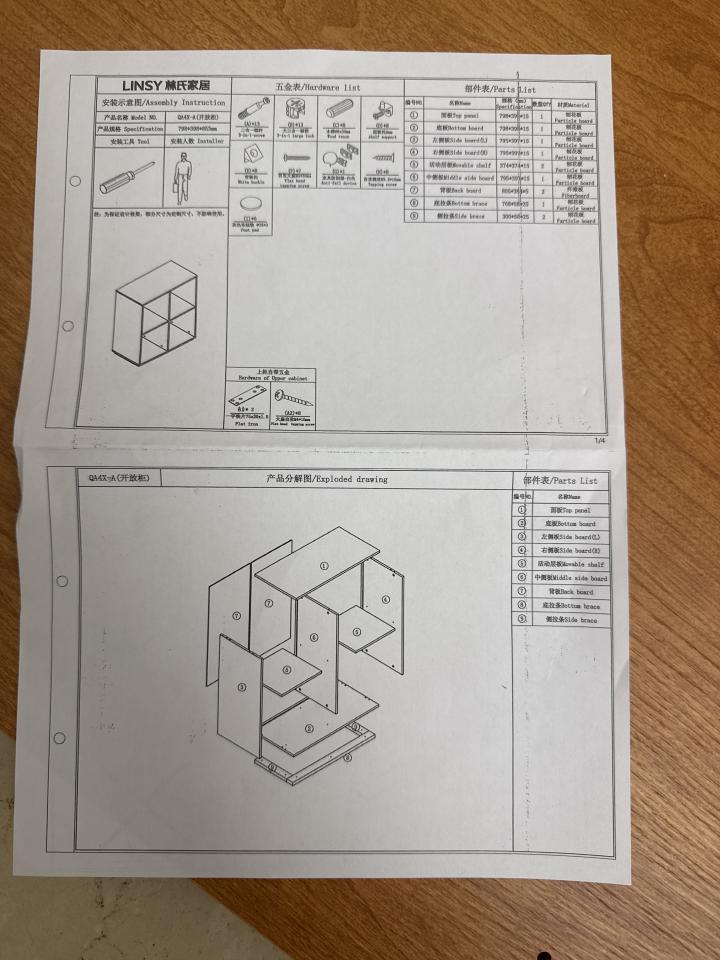 家具組裝案件圖片