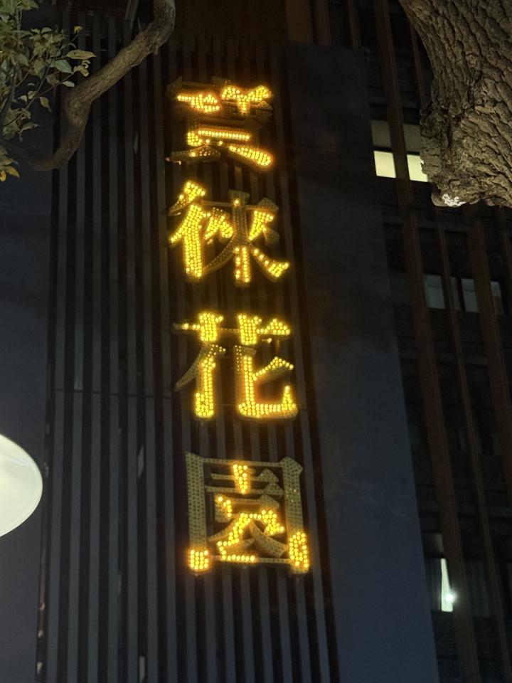 招牌製作案件圖片