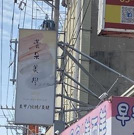 拆除工程案件圖片