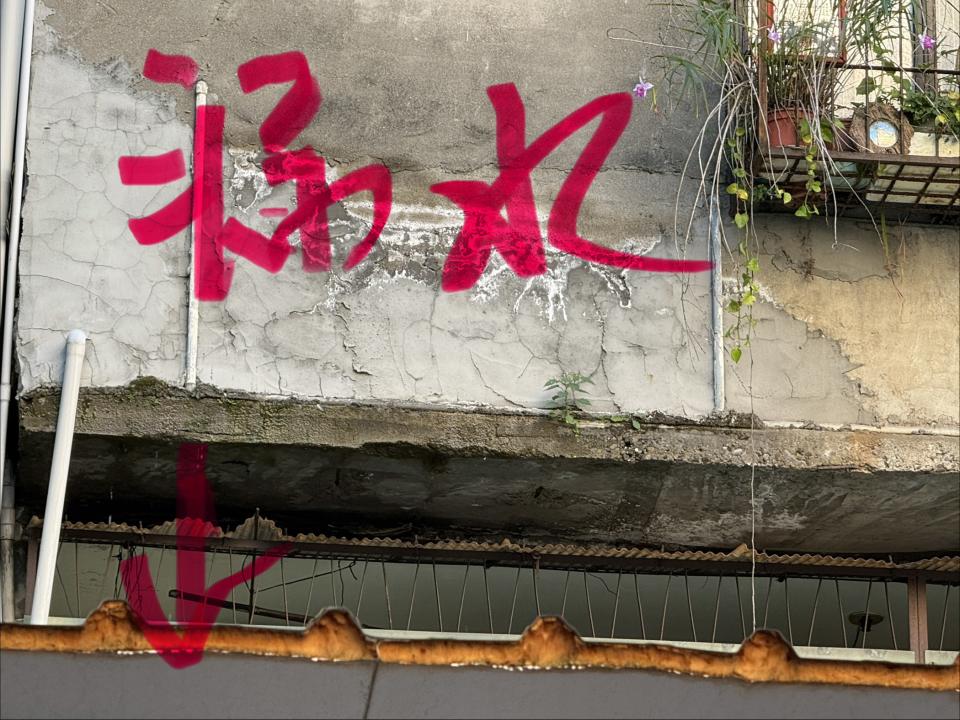 水管維修案件圖片