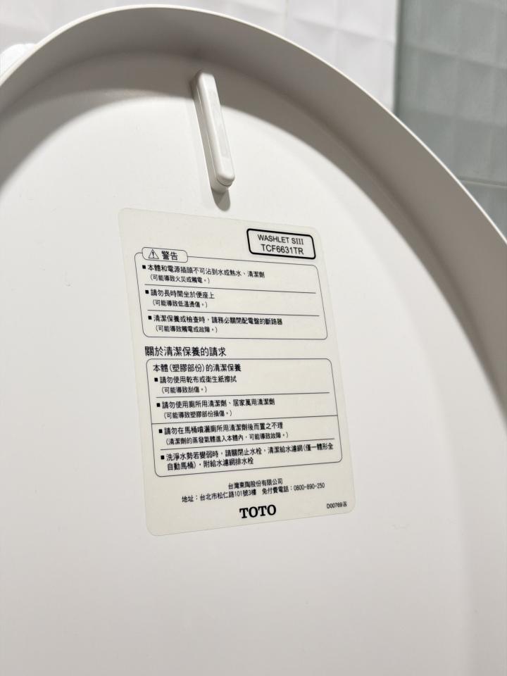 免治馬桶裝修案件圖片