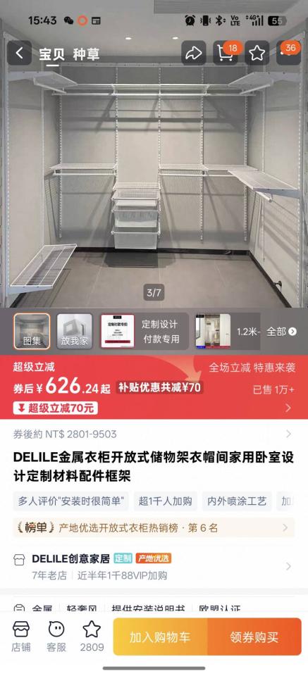 家具組裝案件圖片