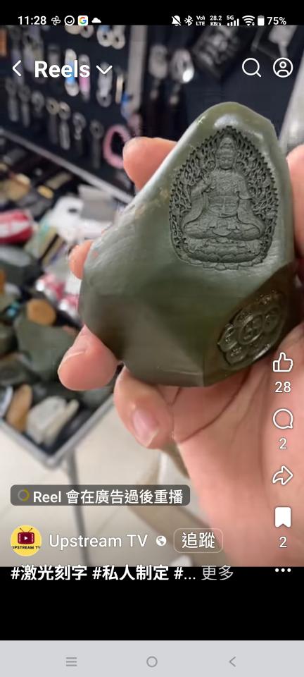 雷射雕刻代工案件圖片