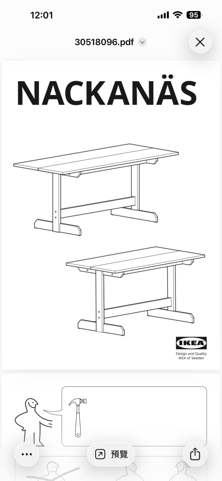 家具組裝案件圖片