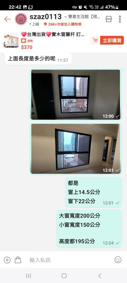 窗簾安裝維修案件圖片