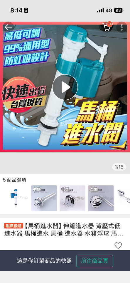 水電行案件圖片