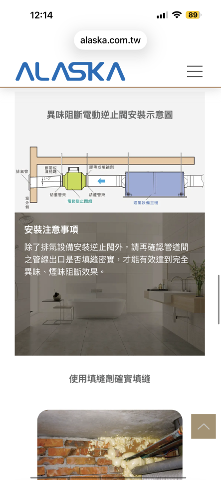 浴室抽風機安裝案件圖片