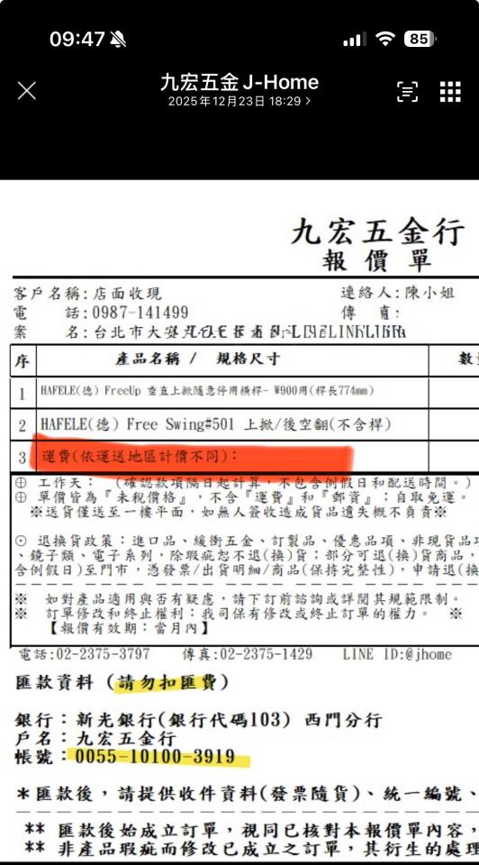 家具維修案件圖片