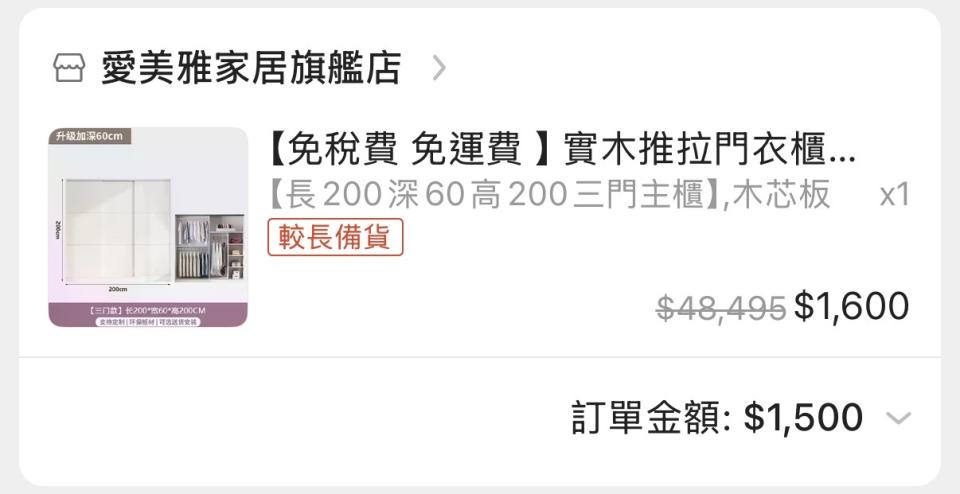 家具組裝案件圖片