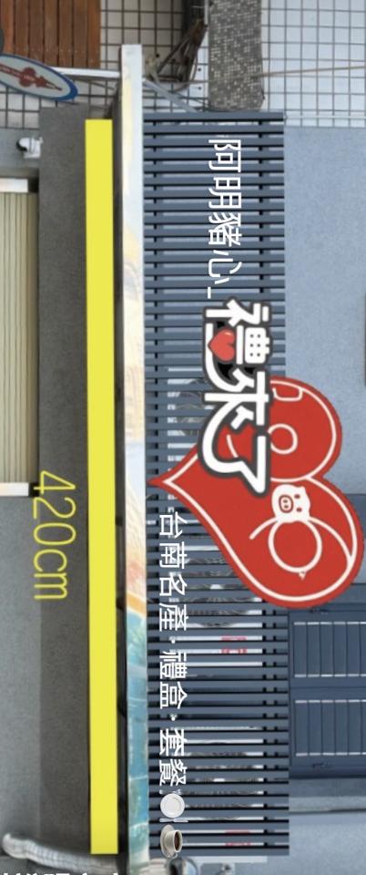 招牌設計案件圖片