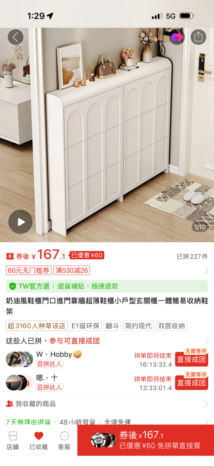 家具組裝案件圖片