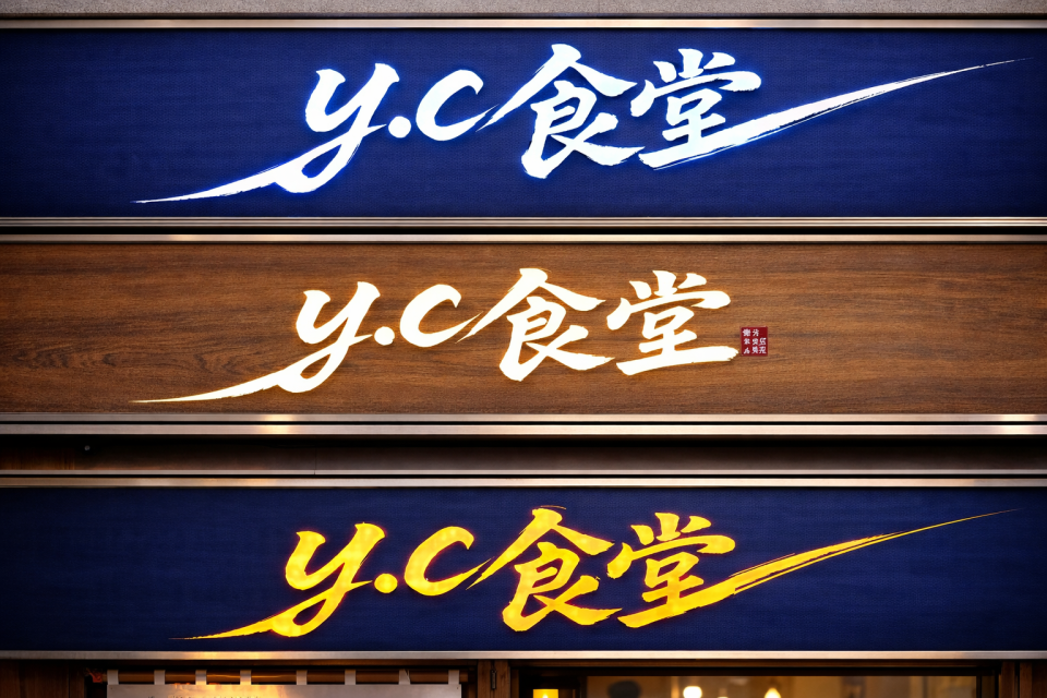 招牌製作案件圖片