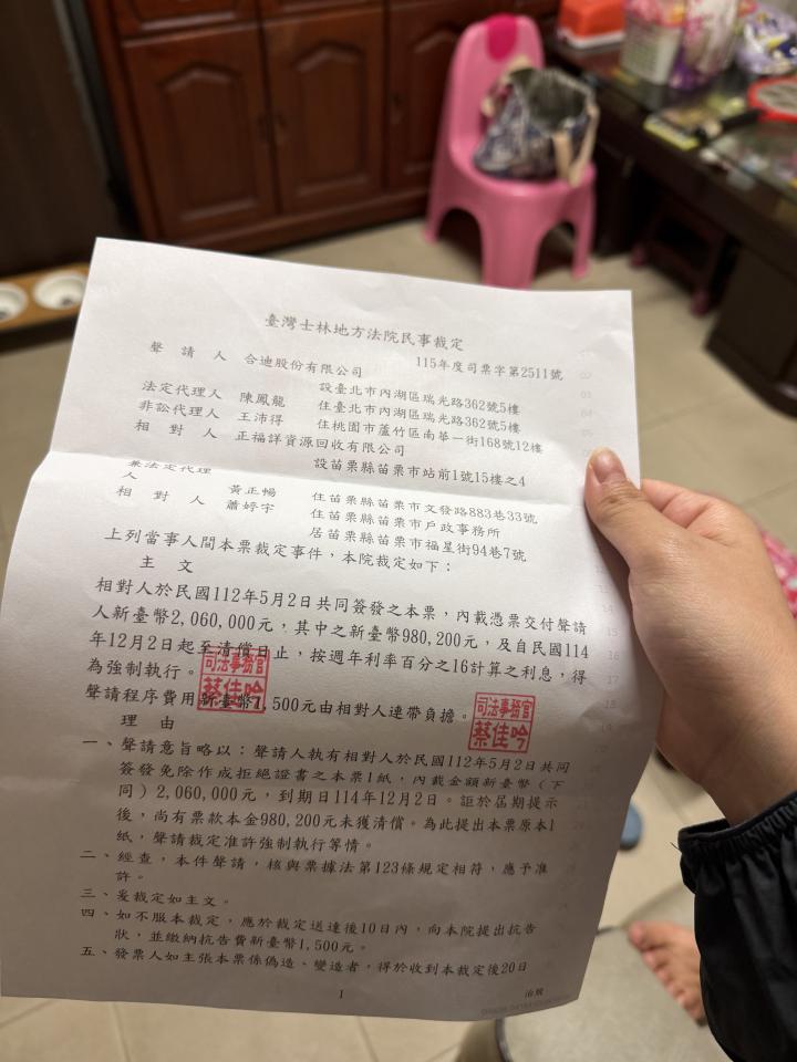 民事糾紛處理案件圖片