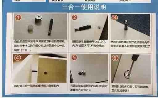 家具組裝案件圖片