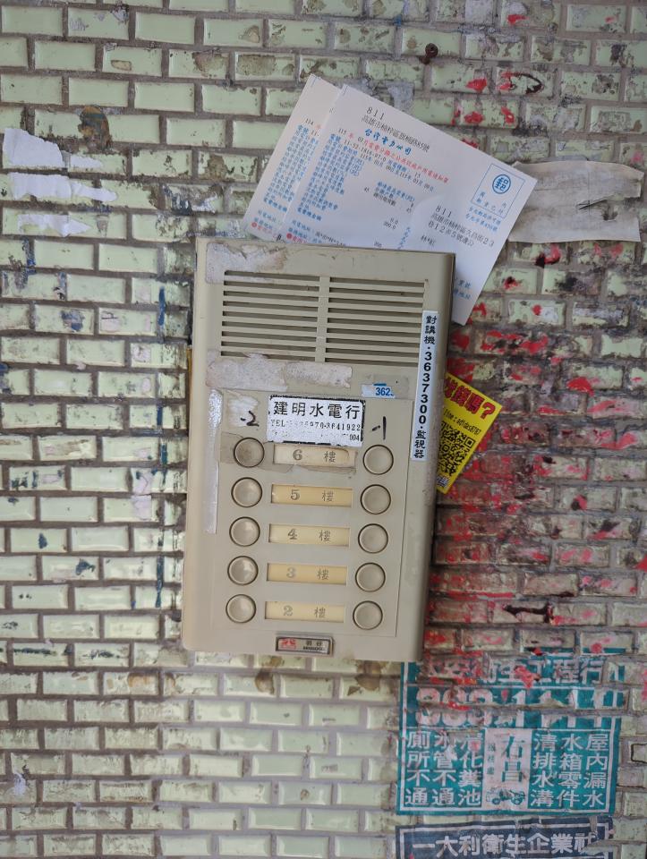 對講機安裝維修案件圖片