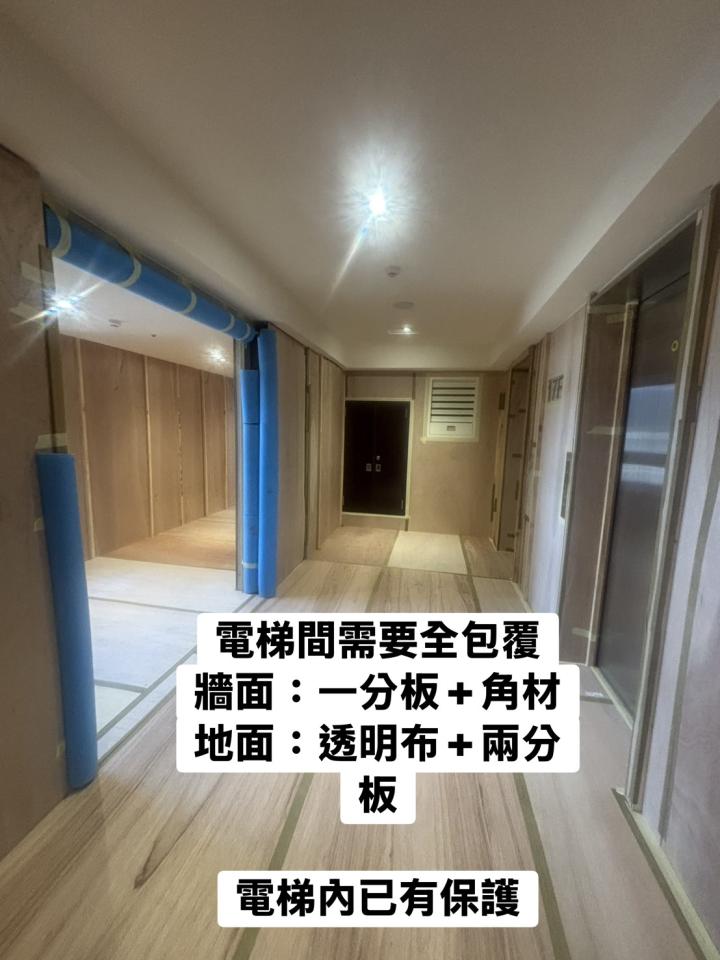 保護工程案件圖片