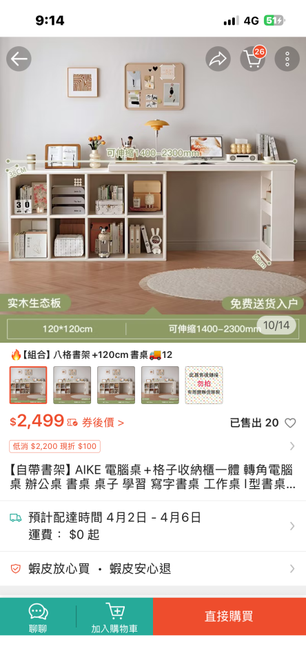 家具組裝案件圖片