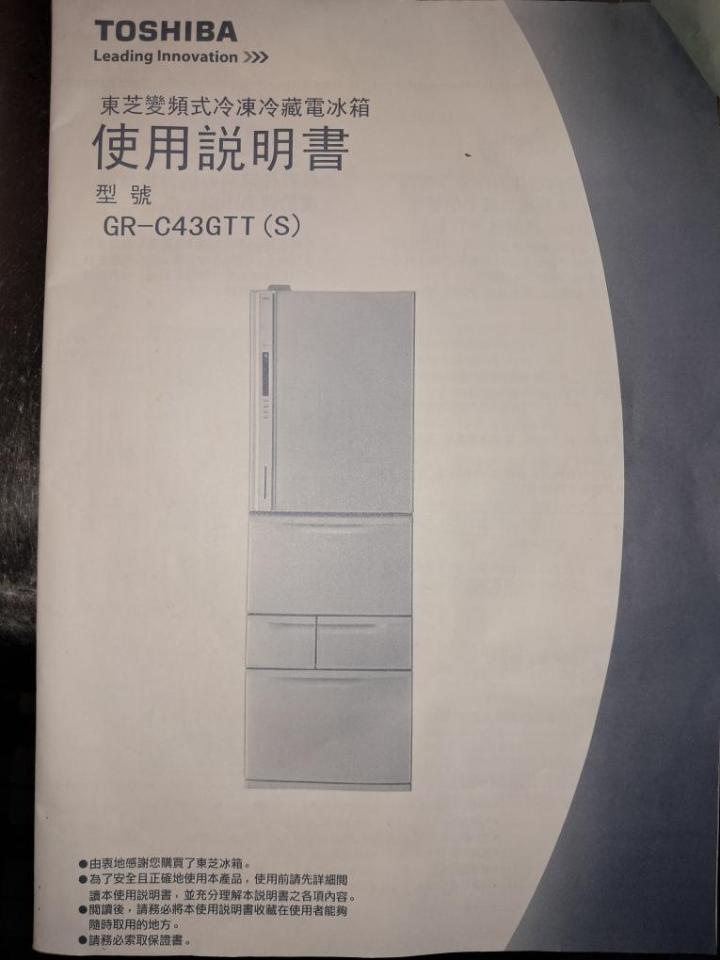 冰箱維修案件圖片