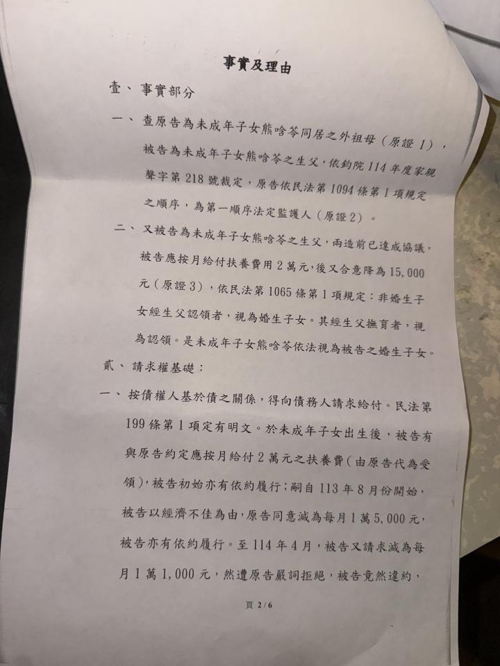 民事糾紛處理案件圖片