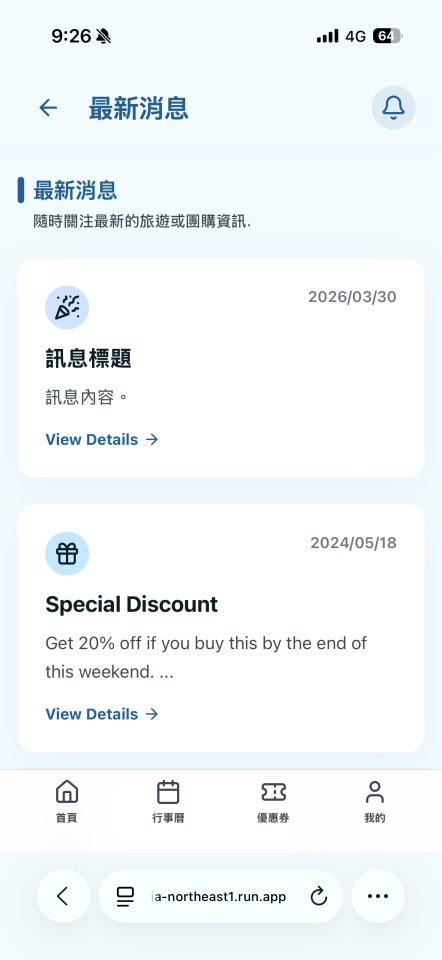 APP設計案件圖片