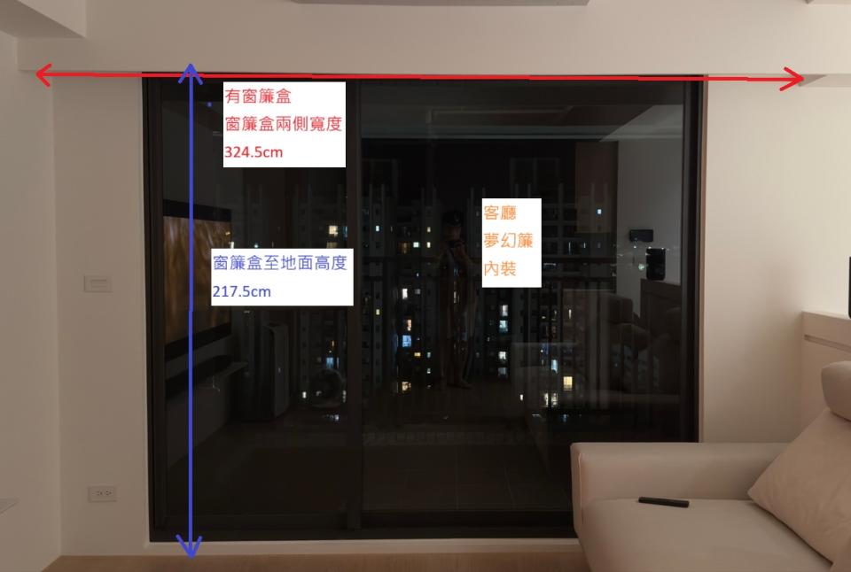 窗簾安裝維修案件圖片