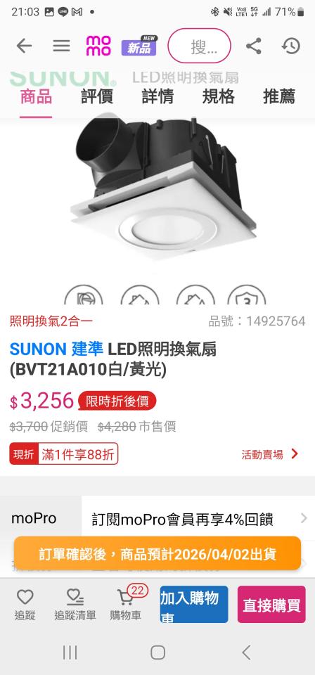 浴室抽風機安裝案件圖片